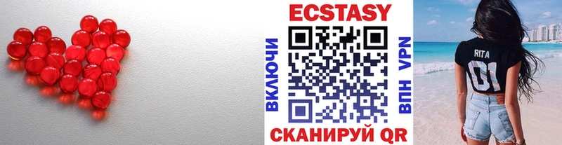ЭКСТАЗИ XTC  Элиста 