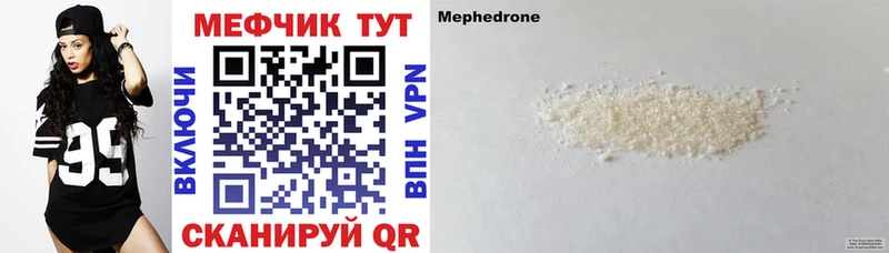 мега ССЫЛКА  Элиста  Меф 4 MMC 