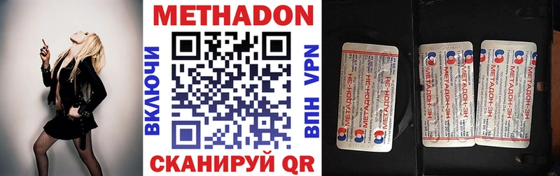 МЕТАДОН VHQ  где найти   Элиста 